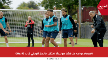الفيحاء يواجه منافسًا هولنديًا احتفل بإنجاز تاريخي غاب 92 عامًا